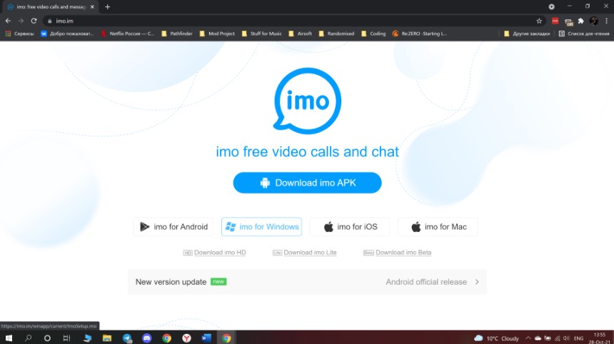 download imo