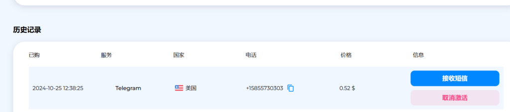 美国电话号码