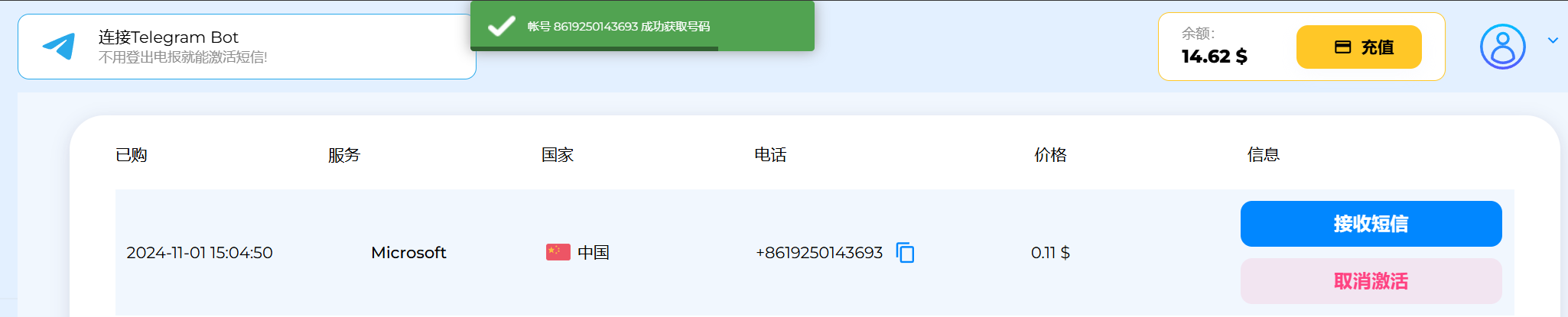 1730462700010 1730462700010